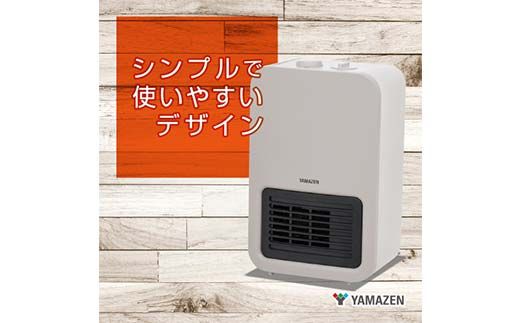 YAMAZEN 温度調節付小型セラミックヒーター DMF-SE06（G） ヒーター セラミック 小型 温風 温度調節 即暖 コンパクト 軽量 静音 省エネ 安全 転倒防止 インテリア 卓上 部屋用 家電 グレージュ 山善 YAMAZEN 中津川市 岐阜県 ふるさと納税 F4N-2684