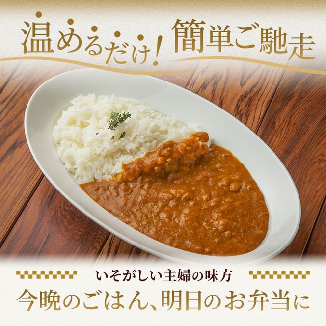 キーマカレー 200g 5箱 豚肉 ポーク レトルト
