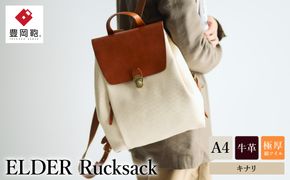 豊岡鞄　エルダーリュック（キナリ）