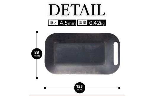 【純国産黒皮鉄板】まどか鉄板11号 45