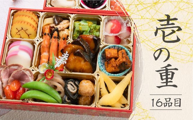 おせち二段重「雅」　K154-004