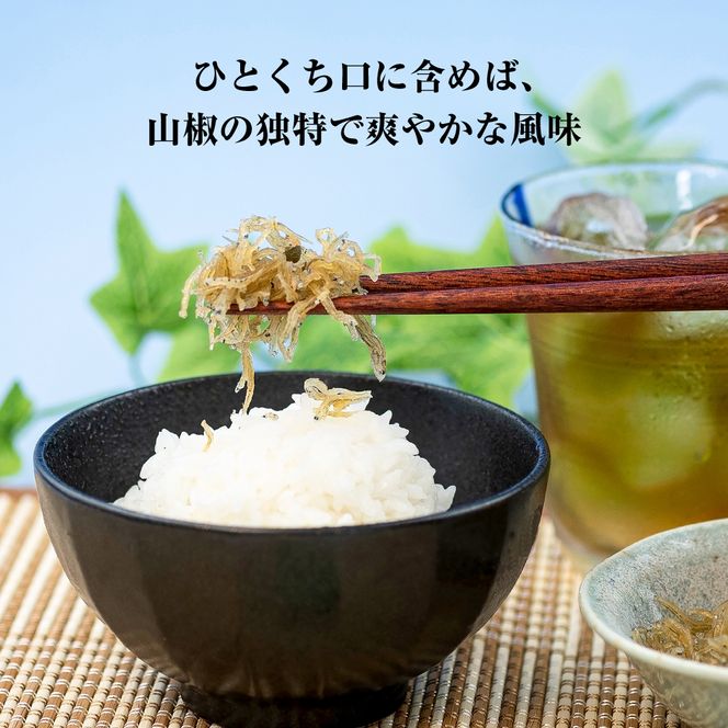淡路島で獲れた ちりめん佃煮 山椒味 300g　ちりめん