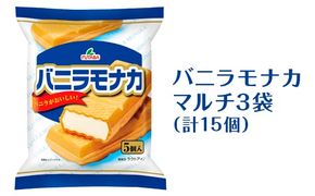 バニラモナカマルチ3袋（計15個）｜フタバ食品　アイス　もなか　デザート　スイーツ　※離島への配送不可