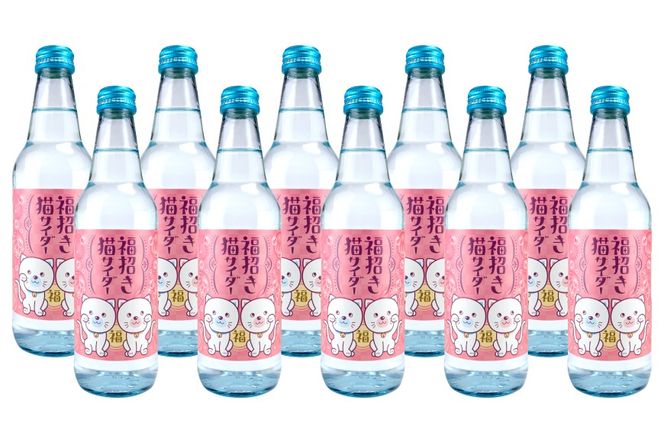 サイダー 福招き猫サイダー 340ml × 10本 [翔栄通商 静岡県 吉田町 22424716] 炭酸 炭酸飲料 瓶 ソーダ 招き猫 サイダー 木村飲料
