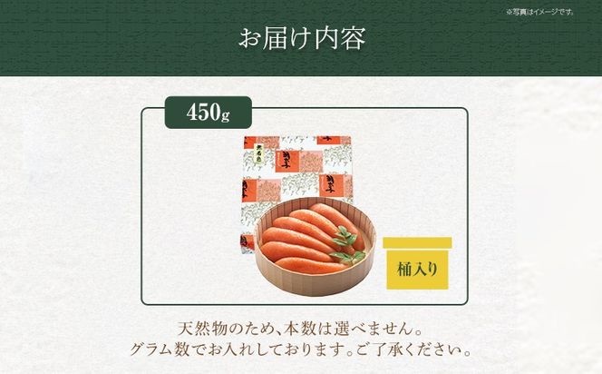 博多ふくいち ご贈答用 無着色辛子明太子 桶入り 450g めんたいこ 惣菜 お取り寄せ グルメ 福岡 送料無料