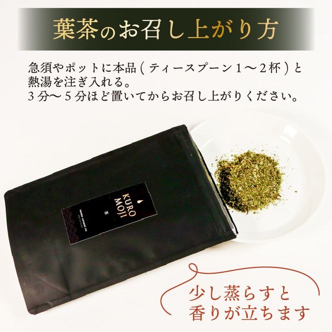 クロモジ葉茶 ハーブティー ノンカフェイン 20g×1袋 tea お茶 飲料 健康 ティータイム おちゃ 着色料 無添加 リラックス 三陸 大船渡市 岩手県