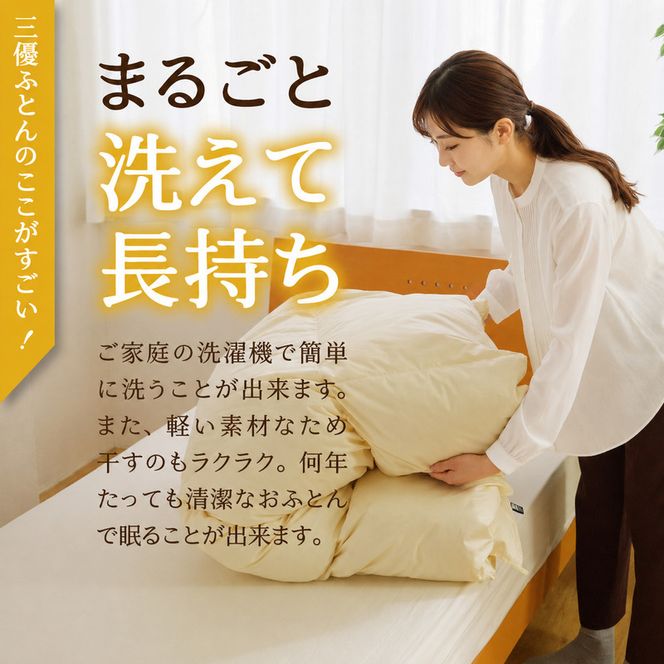 【セミダブル】5つ星高級ホテル多数採用 国内シェア70％ 羽毛布団 掛け布団 ｜ 洗える 抗菌防臭 防ダニ 寝具 ダウン 布団 ふとん 綿100％ 受注生産 完全国内生産 国産 日本製 快眠 ホテル仕様 北海道 【 滝川市 】