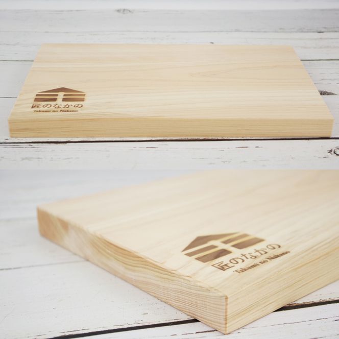【匠のなかの】 まな板 天然素材 ヒノキ｜まな板 木製 カッティングボード茨城県 行方市(CY-18)