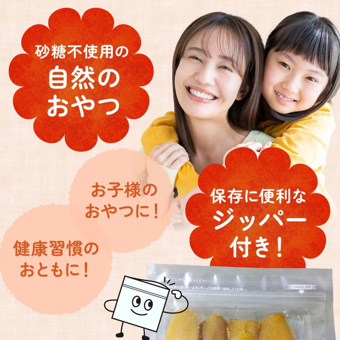 【先行予約】2026年10月より順次発送開始 あまはづき干し芋 150g×6袋 N0152-YA0514