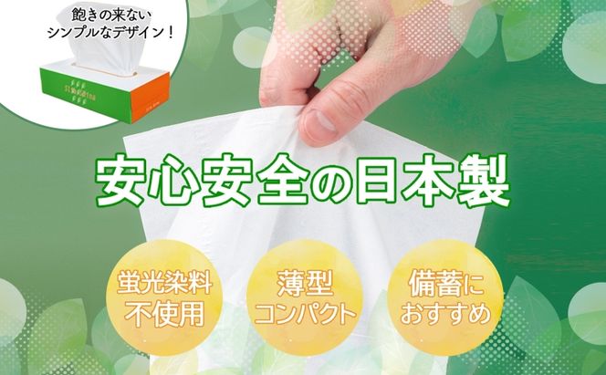 定期便 3ヶ月毎 全4回 ボックス ティッシュ 70箱 150組 300枚 ティッシュペーパー 紙 ペーパー BOX 日用品 備蓄 吸水 消耗品 生活用品 おすすめ 肌触り 防災 ストック 備蓄 生活応援 宮嶋商店 送料無料 岐阜県 【 】 