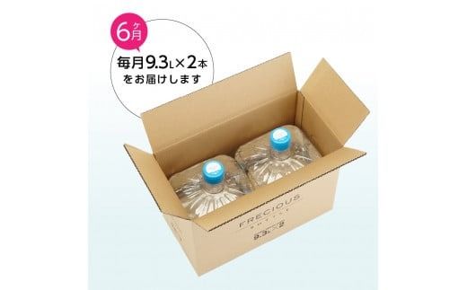 送料込み フレシャス 水 リング付き ウォーターサーバー 3箱分 Frecious（フレシャス）｜ウォーターサーバーのレンタル、天然水