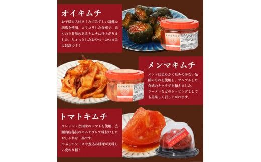 富士の湧水仕込みキムチ彩りセット(レギュラー6種類) 白菜キムチ カクテキ オイキムチ メンマキムチ トマト 大魔王キムチ 大根 胡瓜 山梨 富士吉田