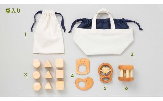 木のおもちゃ 赤ちゃんの宝石箱 お月さま 袋入り セット 9コ入り 歯がため 2個 コロコロ カタカタ 1個 知育玩具 ベビー 男の子 女の子 ギフト プレゼント 出産祝い 誕生日祝い 日本製 手作り 受注生産品 のし 山のくじら舎 サクラ ヒノキ ケヤキ 0歳 赤ちゃん おもちゃ 木製 つみき 積み木 安芸市 高知県