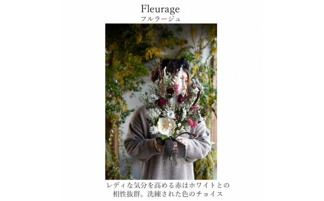 【母の日】プレミアムドライフラワー・ブーケ　フルラージュ＜お届け日：2026年5/4～5/10 当店おまかせ ＞母の日カード付き【 母の日 ギフト アレンジ 花 贈り物 大阪府 門真市 】 272230_BG131