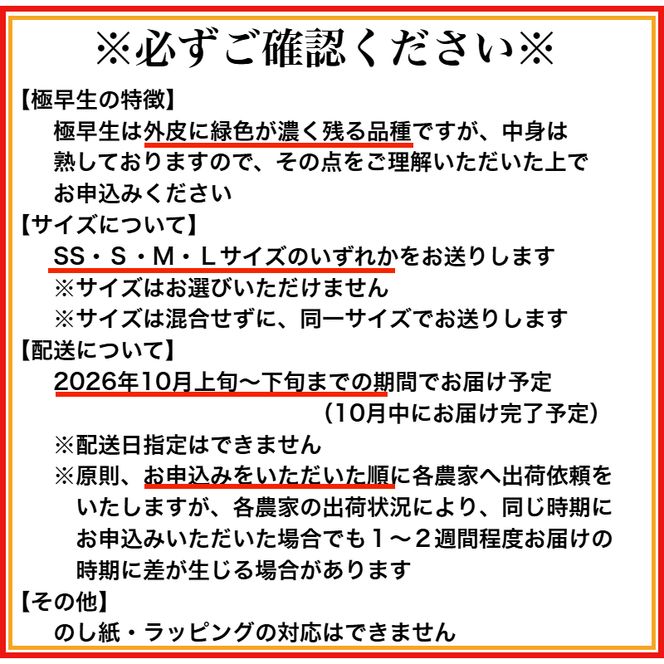 233.【10月お届け】有田みかん「未来への虹」（10kg）(A233-2)