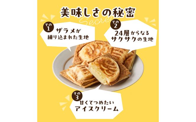 【J01015】クロワッサン生地のクロボーノたい焼き（アイスセット）B