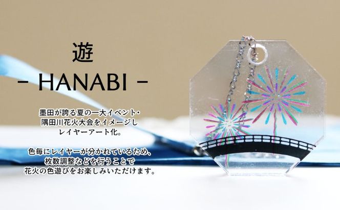 ネックレス 色と文化を重ねて「遊」ぶアクリルレイヤ—ネックレス【遊】 アクセサリー アクリルレイヤーネックレス 葛飾北斎 隅田川花火大会 レイヤー分け 重層的 小道具 墨田区 東京都