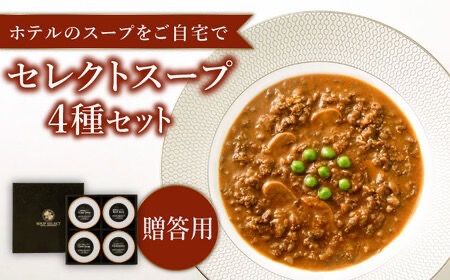 yszypzZNg X[v 4 Zbg SOUP SELECT@by ITOSHIMA MASAKI { s / L [AQA054] X[v y gg |^[W Zbg R[X[v 