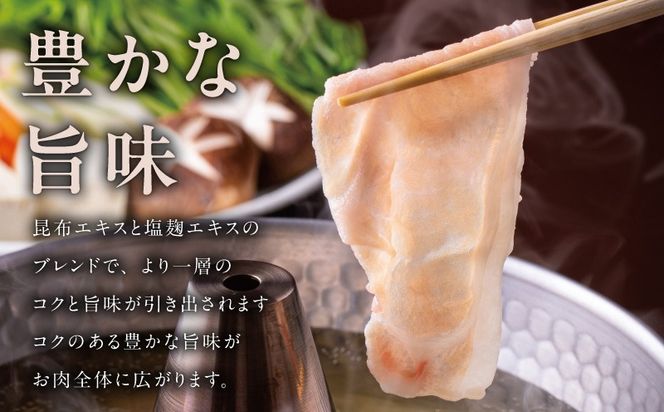 mrz0350 国産 豚しゃぶ セット 1.2kg もも 肩ロース スライス【氷温熟成×極味付け 豚肉 小分け 300g×4P ぶたにく 普段使い しゃぶしゃぶ】