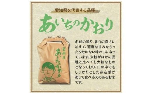 〈数量限定〉【幻の潮かぶり米】令和8年産新米 あいちのかおり&コシヒカリ＆ミルキークイーン 3品種 食べ比べ 9kg（3kg×3袋） 令和8年度産 新米 米 コメ 新米 あいち 愛知 かおり コシヒカリ こしひかり ミルキー 数量限定 H073-012