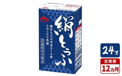 y錧푍szy12ցzXi Ƃ 24b  Ȃ߂炩H 24