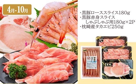 定期便3回配送　黒毛和牛・黒豚&タカエビ　 DD5-0001【1573840】