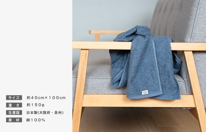 G3786 【スピード発送】ファミーユ ミニバスタオル 6枚セット（チャコール＆ナイトブルー 各3枚） 【フェイスタオル 以上 バスタオル 未満 泉州タオル 吸水 普段使い シンプル 日用品 たおる】