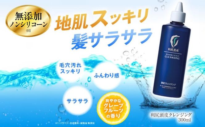 【2本入】利尻頭皮クレンジング ［無添加］ 糸島市 / 株式会社ピュール ヘアケア 頭皮ケア [AZA044] スカルプケア ヘアケア ノンシリコーン 利尻昆布エキス マッサージ 頭皮