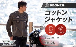【デグナー】コットンジャケット[23SJ-6]〈カーキ・XLサイズ〉｜京都 バイクギア 人気ブランド バイク［ 京都 バイク バイクギア 人気 おすすめ ツーリング ライダー バイカー お取り寄せ 送料無料 ふるさと納税 ］ 261009_A-JR169VC03B