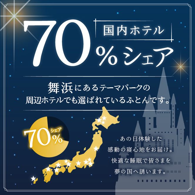 【クイーン】羽毛増量 羽毛布団 掛け布団 羽毛掛け布団＜Premium Plus＞｜ 日本製 洗える ホテル仕様 寝具 ベッド 布団 綿100％ 受注生産 完全国内生産 国産 一流ホテル テーマパーク 抗菌防臭 快眠 北海道 【 滝川市 】