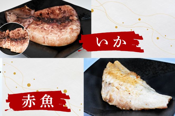 干物 詰合せ 個包装 茶樹きのこ干し ギフトセット7種 ( 金目鯛 ほっけ いか 赤魚 さば はらす メヒカリ) 小分け 真空 パック 冷凍 魚 おかず 大洗町