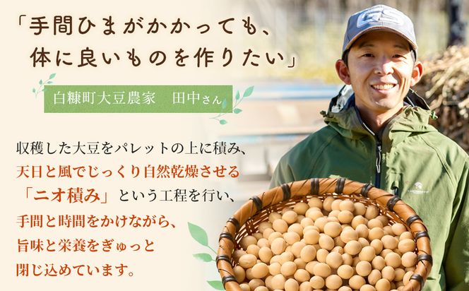 有機JAS 無農薬大豆（トヨムスメ）【400g】