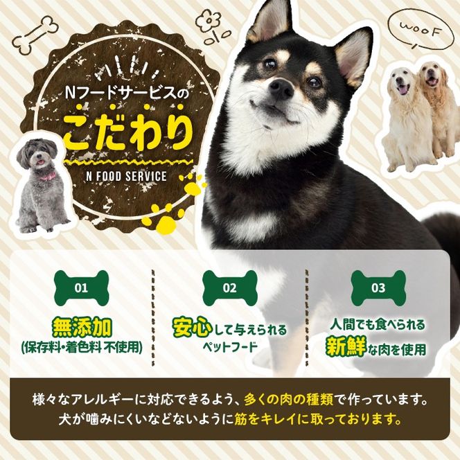 a1057 《容量・配送が選べる》＜保存料・着色料 不使用＞愛犬用無添加鶏テリーヌ(2袋・4袋・8袋・定期便)【Nフードサービス】姶良市 鶏 テリーヌ 犬 ドッグ ペット フード エサ おやつ ごはん ご飯 間食 ご褒美 ペット関係 