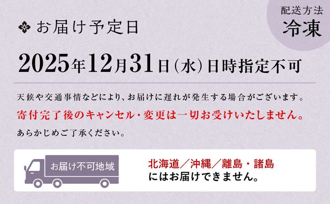 【京阪百貨店 厳選おせち】京都・錦・ダニエルズのイタリアンおせち一段重 約3〜4人前｜京都 本格洋風おせち 人気おせち［ 京都 人気イタリアン 洋風おせち 一段 3人 4人 人気 おすすめ グルメ 2026 正月 お祝い おせち料理 お取り寄せ 通販 送料無料 ふるさと納税 ］ 261009_A-RK2001