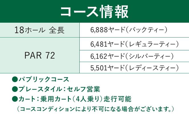 選べる 年間ゴールド会員 会員カード ゴルフプレー招待券 南阿蘇カントリークラブ 南阿蘇ゴルフリゾート株式会社《30日以内に出荷予定(土日祝除く)》熊本県 南阿蘇村 一般(男性) シニア(男性) 女性---sms_mccgold_30d_r7_33500_m---