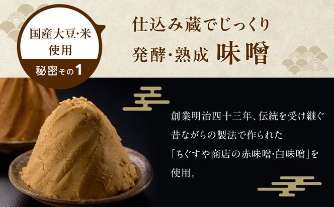 国産具材の赤白お味噌汁（フリーズドライ）16食 [AJ08] 303446_DY90008