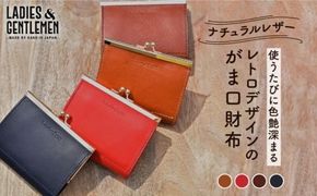 がま口 コンパクト 財布 糸島市 / LADIES&GENTLEMEN 鞄 レザー 革製品 革財布 サイフ [ADK042]