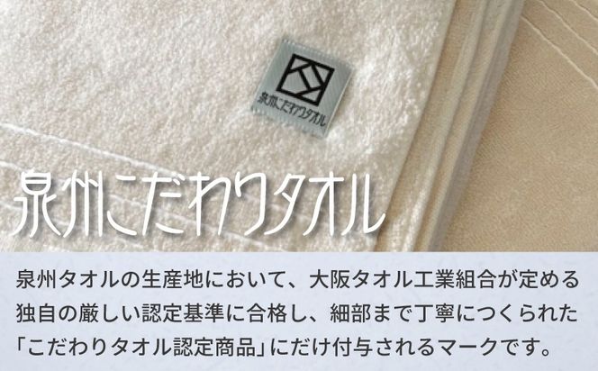 020C597 やわらか カバーヤーンパイル フェイスタオル ベージュ 4枚【泉州タオル 国産 日本製 シンプル 日用品】