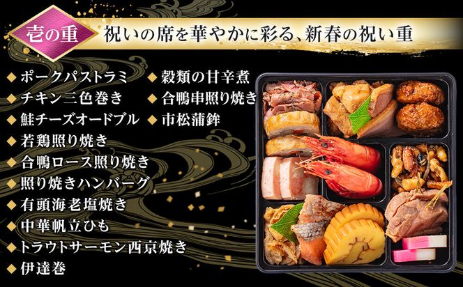 【 玉清屋 】 生おせち 迎春 和洋三段重 36品（2～3人前） 冷蔵発送・12/31到着限定 232238_UU042