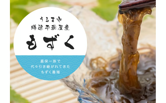 【嘉保水産】勝連産・太もずく（塩蔵タイプ）　約1kg× 2袋（約2kg）
