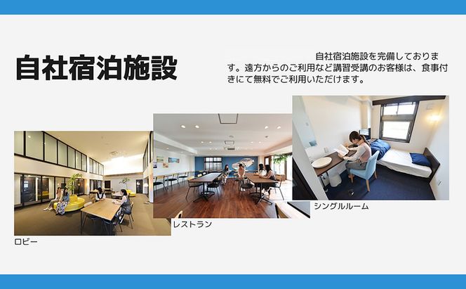 体験 チケット ドローン 国家資格取得 【二等無人航空機操縦士】 講習 割引チケット 5万円分 岡山
