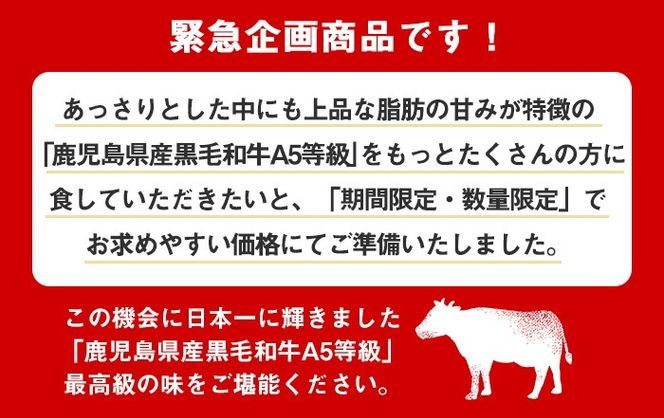 【0091708a】【緊急企画！期間限定】鹿児島県産黒毛和牛！A5等級サイコロステーキ(モモ：250g) 期間限定 数量限定 国産 牛肉 肉 お肉 もも肉 ステーキ 焼肉 BBQ バーベキュー カレー シチュー 煮込み 冷凍【前田畜産たかしや】