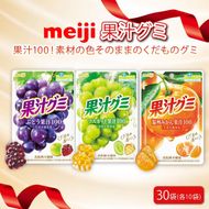 明治 果汁グミ ぶどう ＆ マスカット ＆ 温州みかん × 各10個 30袋 セット 葡萄 ブドウ 蜜柑 ミカン マスカット お菓子 菓子 おやつ フルーツ 果物 果汁 詰め合わせ 詰合せ まとめ買い ジューシー ソフトグミ 果実 Meiji 静岡県 藤枝市