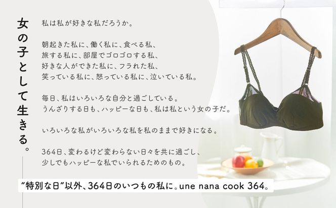【ウンナナクール】364 コットン 1枚＜Lサイズ＞ダークグレー｜京都 ワコール インナーブランドノンワイヤーブラ 人気［ 毎日つけたい ラクときれいを叶えるノンワイヤーブラジャー 人気 おすすめ 下着 レディース 肌着 ギフト プレゼント お取り寄せ 通販 送料無料 ふるさと納税 ］ 261009_A-KV006VC03E