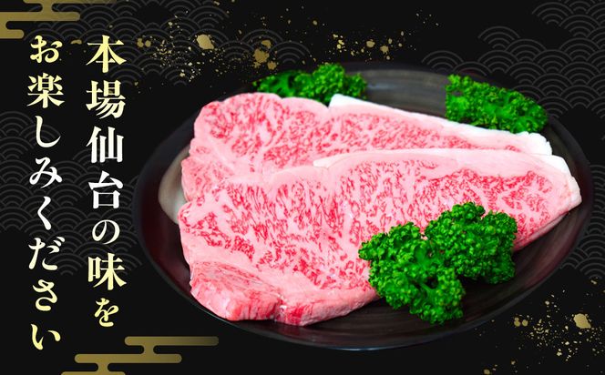 【Aランク＆B 5ランク】仙台牛ステーキ 600g（約300g×2枚）～圧巻のボリュームと至高の肉汁～【特産品 宮城県産  仙台牛 国産牛 サーロイン  ステーキ 霜降り  厳選 ごちそう 記念日 ギフト お歳暮 お中元 定番 安心安全 品質保証 リピート ランキング】 041009_JE004