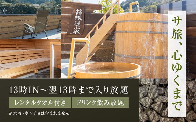 山賊ホテル宿泊券＆山賊サウナ入り放題（1名様分） 142069_JV006