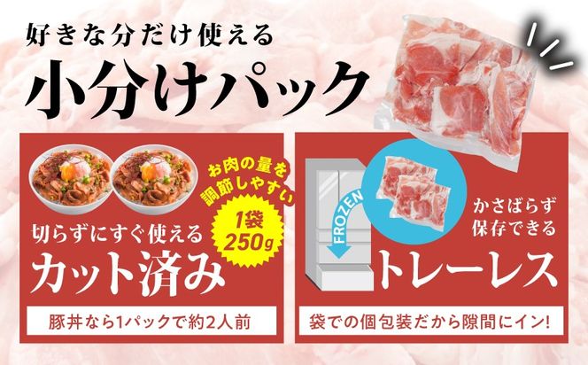 国産豚肉切り落とし4kgセット_MJ-3650