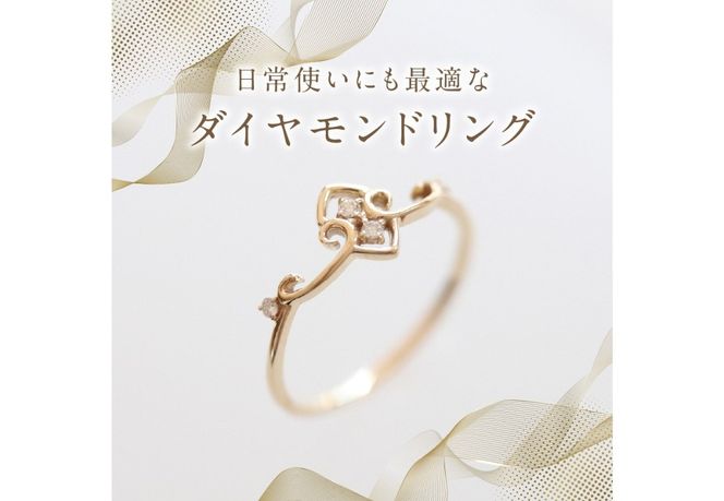 K10YG ダイヤモンドリング　S-5704  リング 指輪 ダイヤモンド イエローゴールド K10YG 山梨 富士吉田