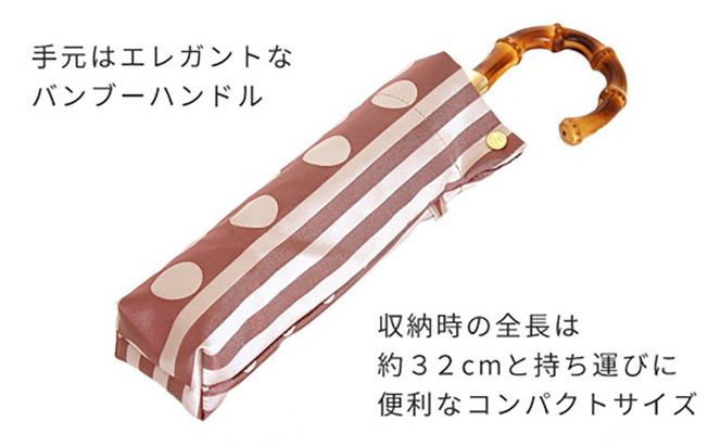 CB055【槙田商店】晴雨兼用折りたたみ傘　kirie ドットとストライプ　アンティークボルドー
