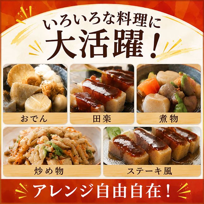 こんにゃく好きにはたまらない！！こんにゃくまくら約3kg 加工食品 食材 料理 調理 インスタ映え 